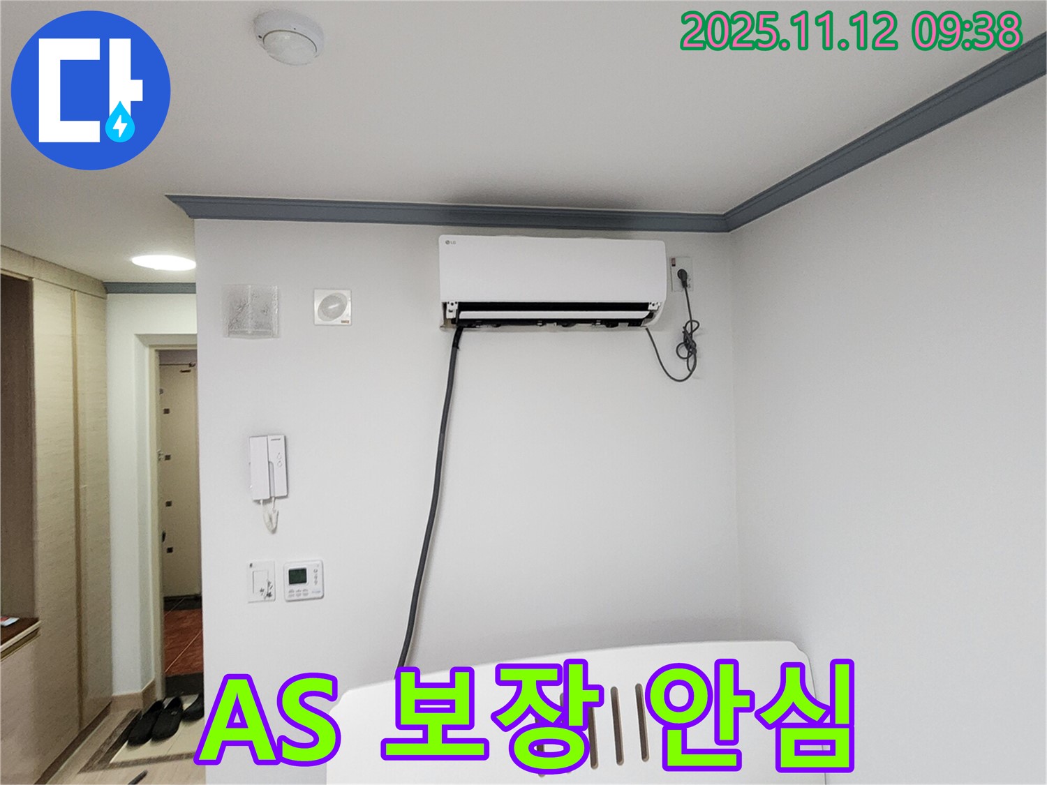 포천 소흘읍 에어컨 누수 - 완벽한 A/S를 보장하여 안심하고 맡기실 수 있도록 책임지겠습니다! - 무봉리도 안심!