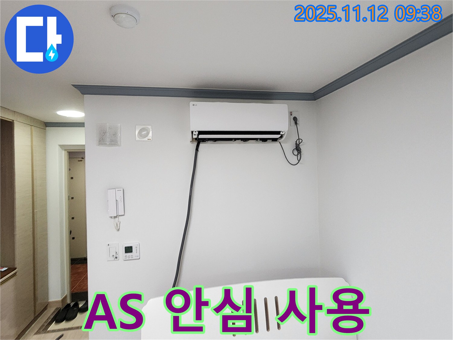 포천 소흘읍 에어컨 누수 - 완벽한 A/S를 보장하여 안심하고 사용하실 수 있도록 책임지겠습니다!
