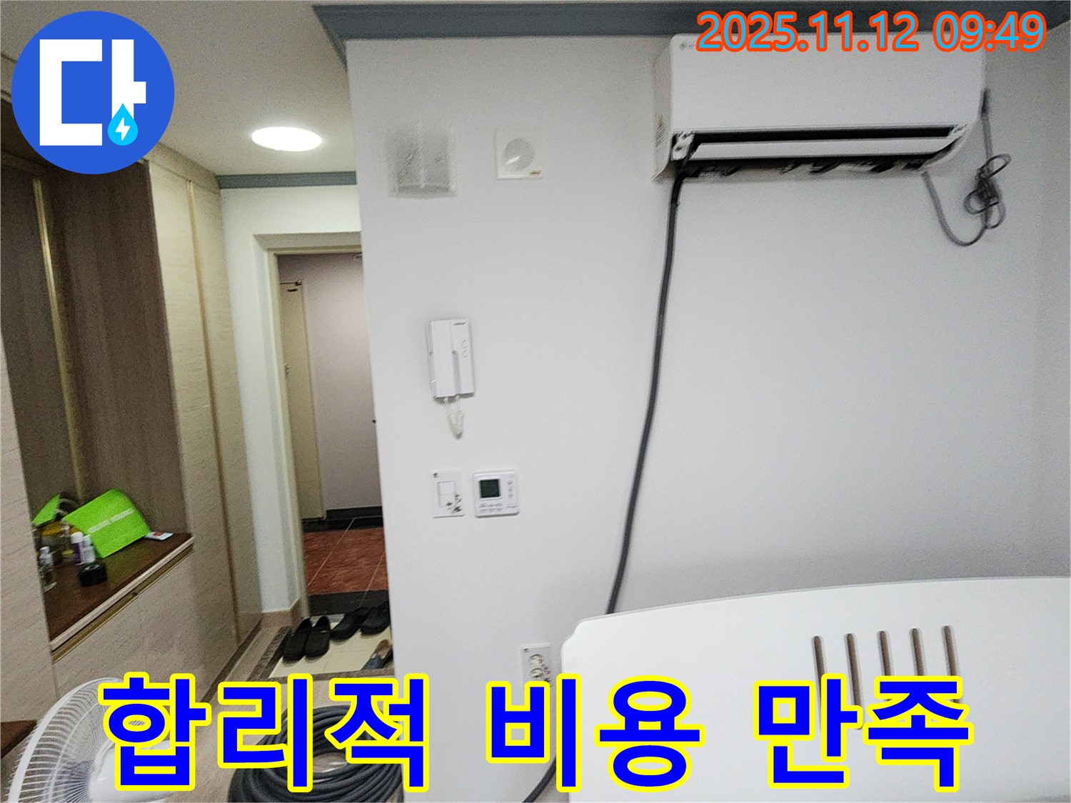 포천 에어컨 누수 - 합리적인 비용으로 최고의 만족을 드립니다.