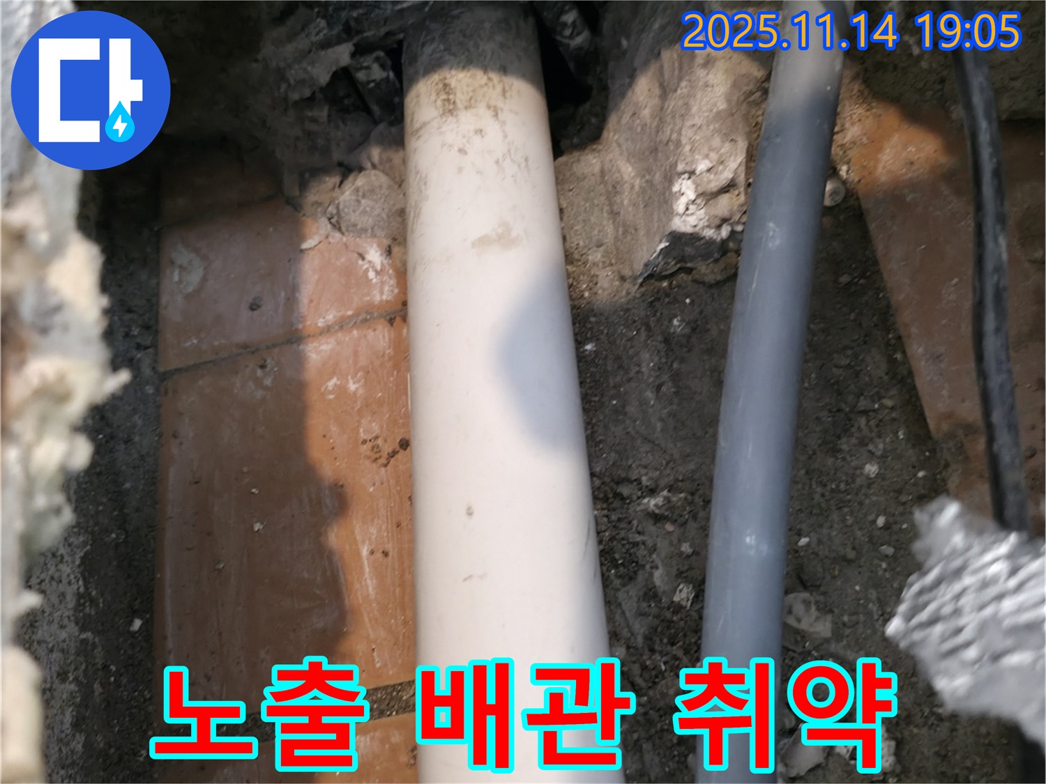 신림동 신림하이츠빌라 누수 현장에서 노출된 배관의 취약한 부분 - 외부 환경에 직접 노출되어 손상되기 쉽습니다.