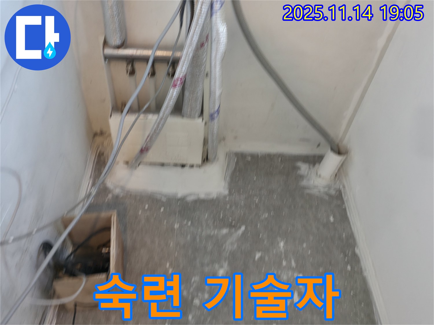 신림하이츠빌라 누수 - 숙련된 기술자가 직접 시공하여 완벽하게 누수를 해결합니다.