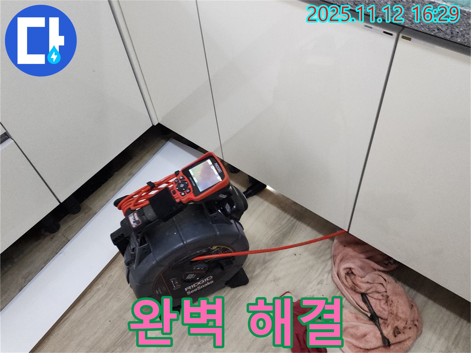 내시경 카메라와 베테랑 기술로 누수 문제를 완벽하게 해결하는 모습 - 고객 만족을 최우선으로 생각합니다.