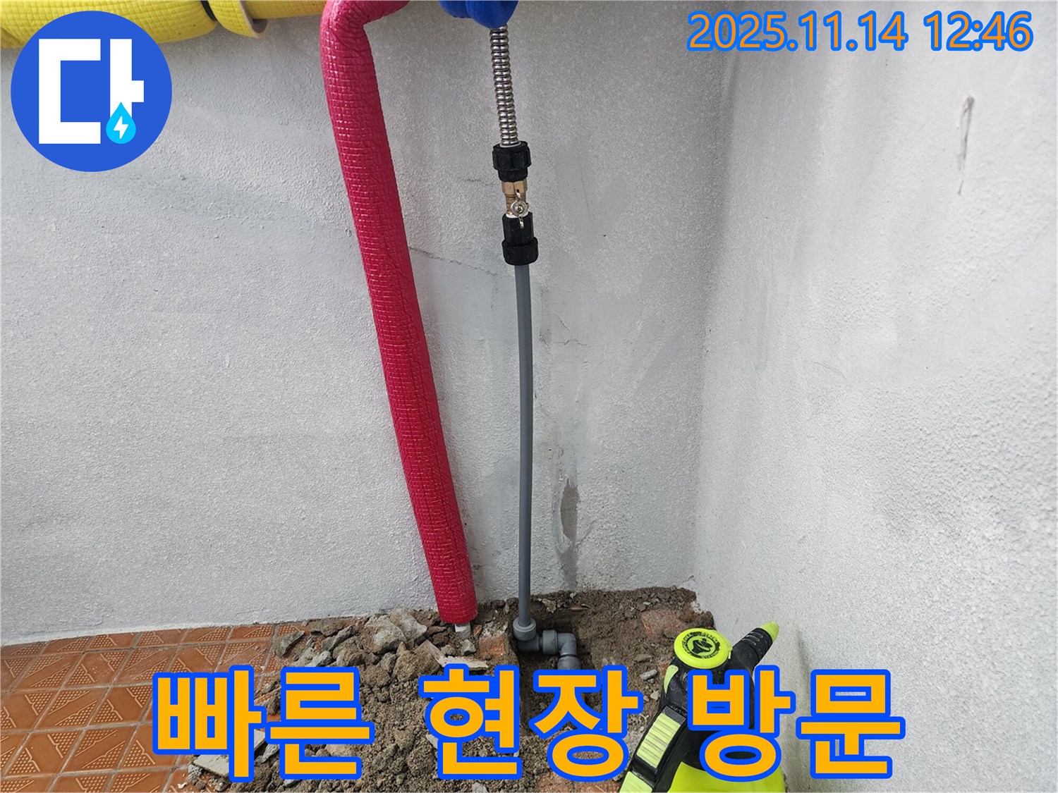 인천 남동구 간석동 누수 현장에 - 누수탐지 전문가가 신속하게 방문하여 문제 해결을 위해 노력하고 있습니다.