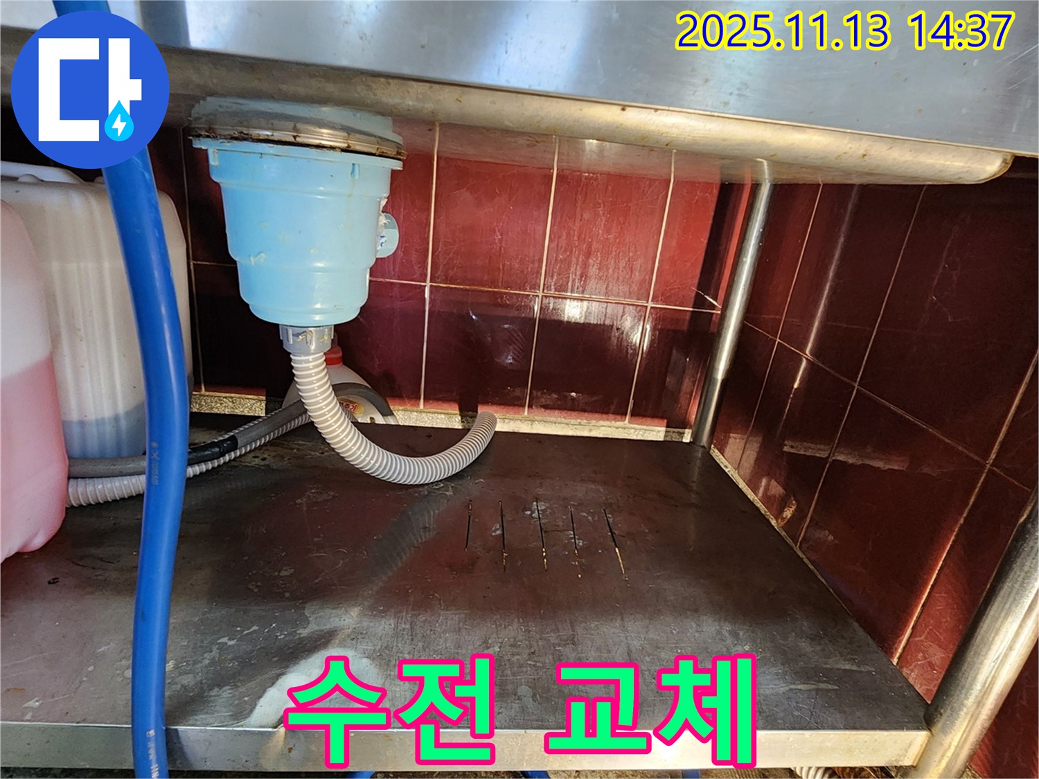 업소용 싱크대 수전 교체 - 낡은 수전 제거 후 새 수전 설치