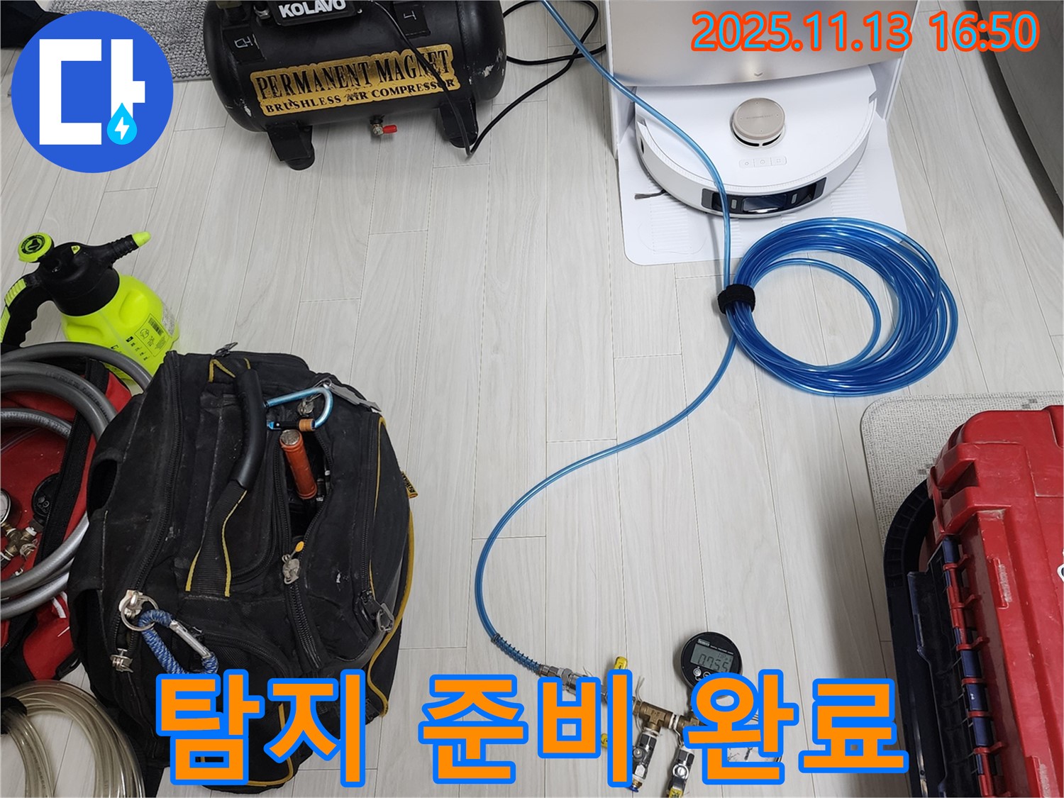 다양한 누수 탐지 장비를 활용하여 숨겨진 누수 지점을 찾아냅니다 - 첨단 장비와 숙련된 기술로 완벽 해결!