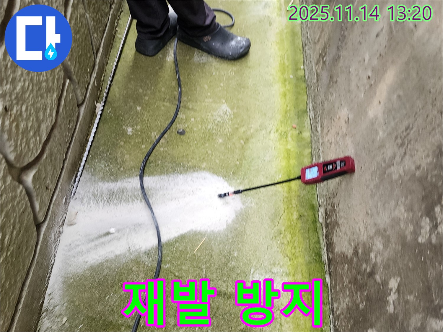군내면 명산리 누수 현장에서 전자파 측정으로 누수 재발을 방지합니다 - 꼼꼼한 사후 관리.