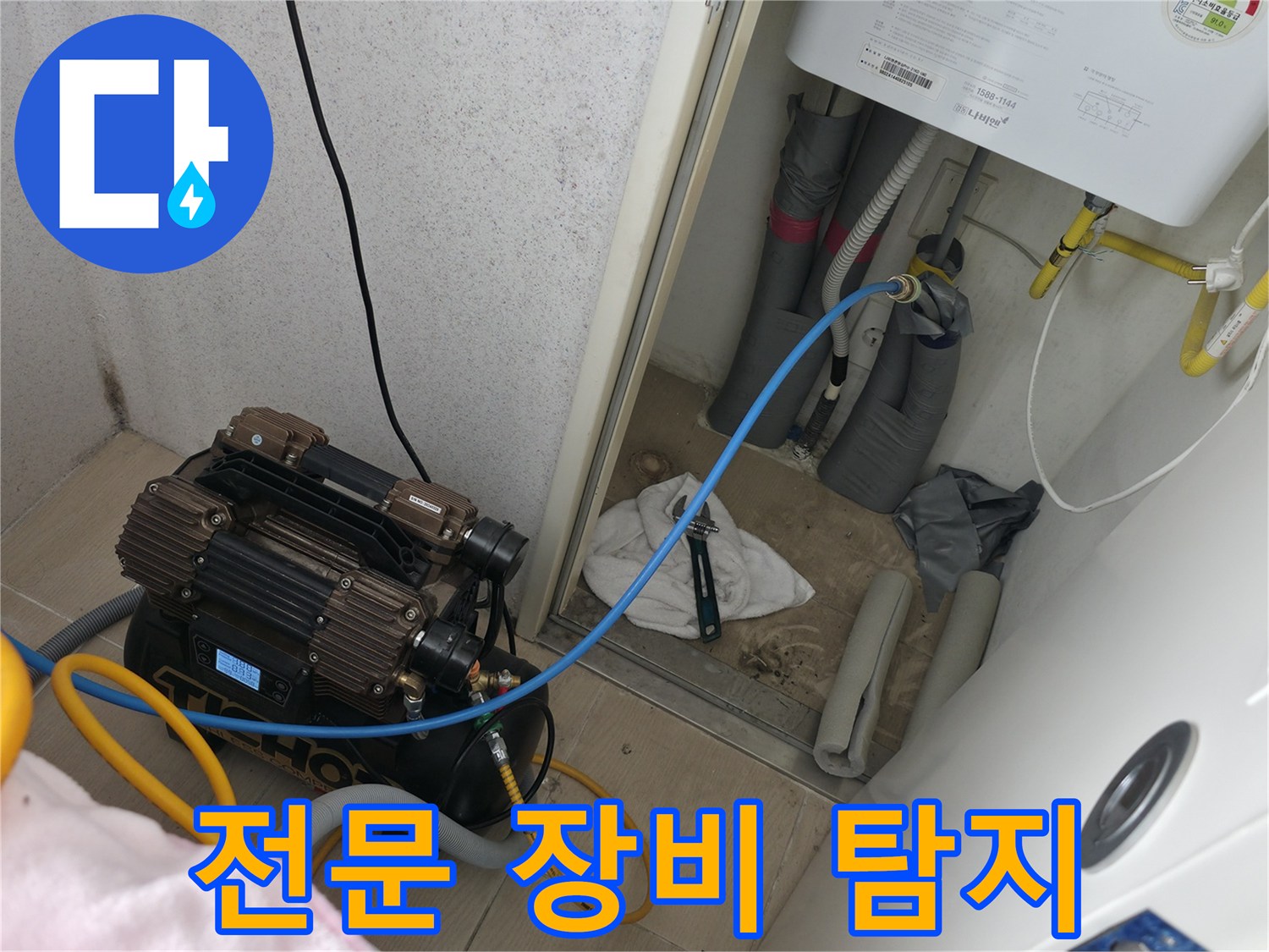 전문 누수탐지 장비를 사용하여 누수 지점을 정확히 파악 - 첨단 장비가 누수 해결의 핵심입니다.
