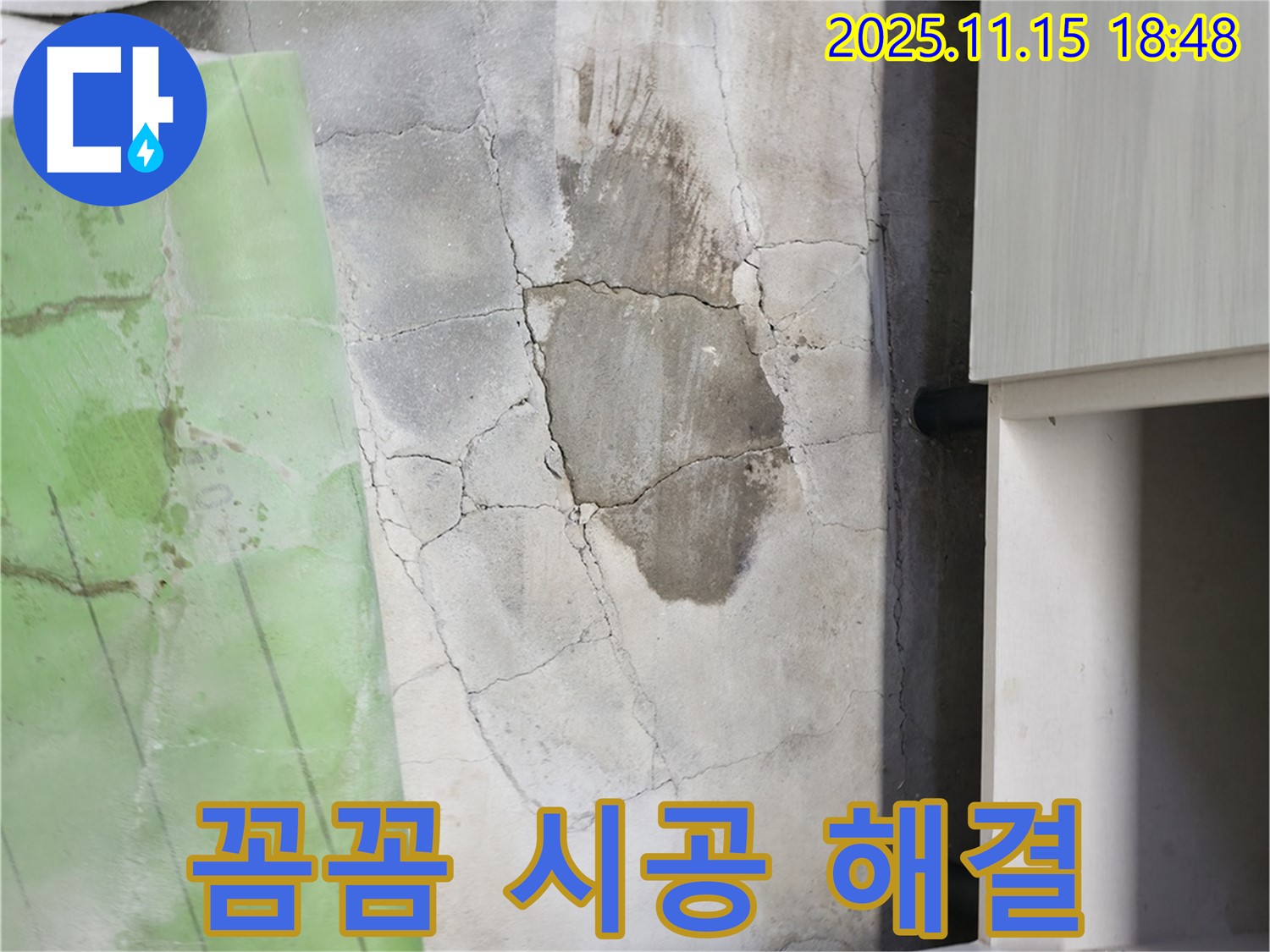 포천 싱크대 누수 - 꼼꼼한 점검과 완벽한 시공으로 고객님의 신뢰를 얻습니다.