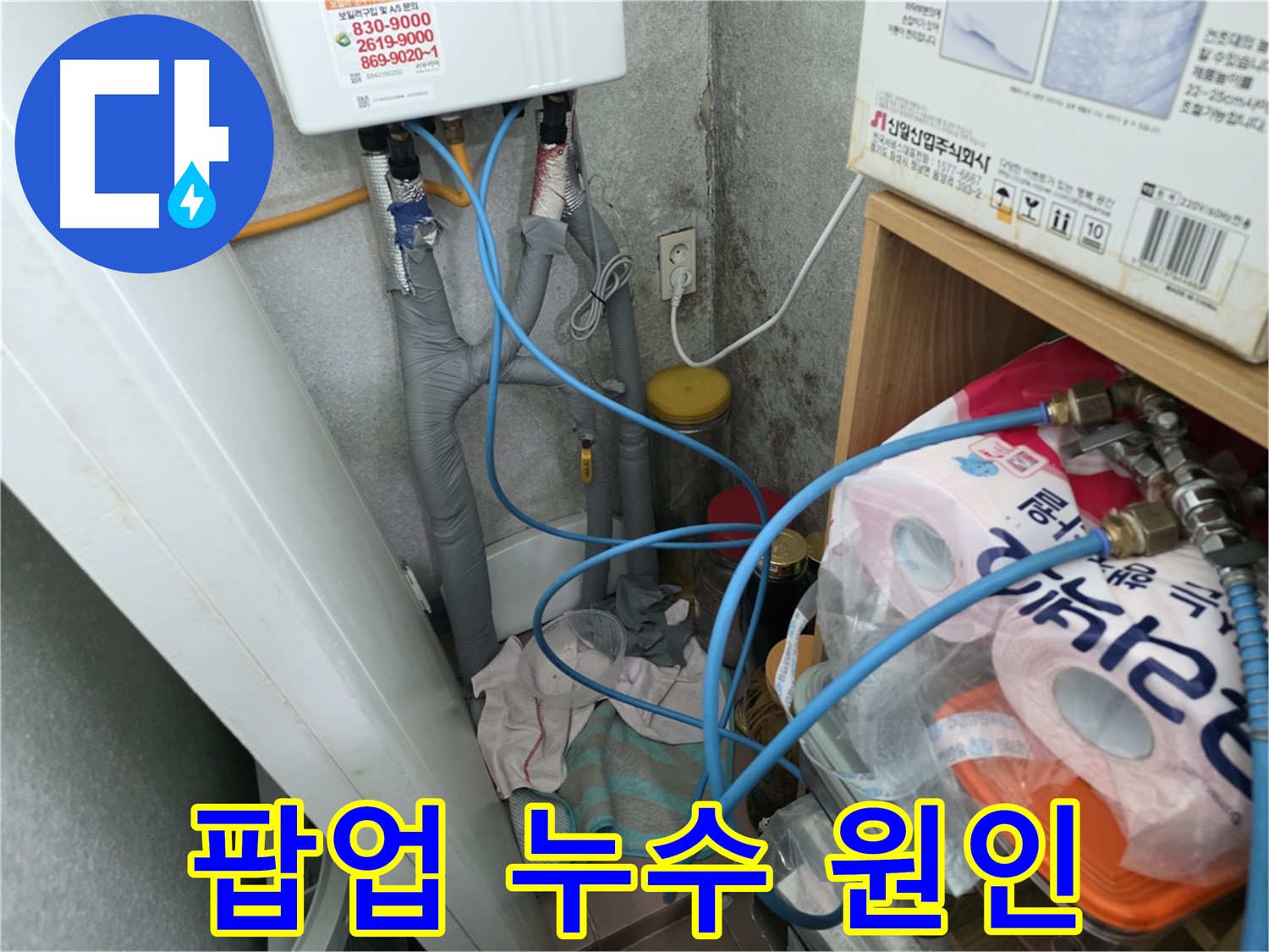 구로구 아파트 세면대 팝업 누수 원인 분석 - 팝업 분리 후 자세히 점검