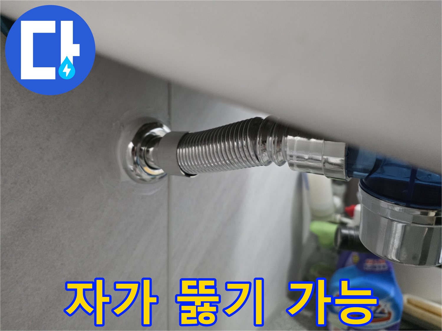 구로구 욕조 막힘 - 뚫어뻥 사용 자가 뚫기 가능 여부