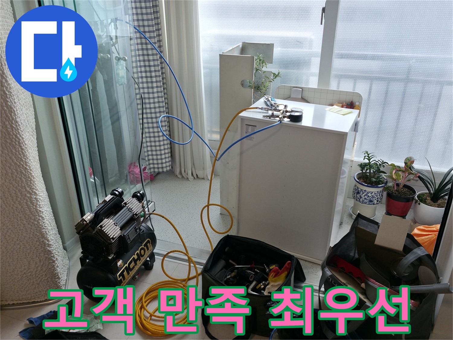 고척동 누수 - 고객 만족을 최우선으로 생각하며 누수 문제를 해결합니다.