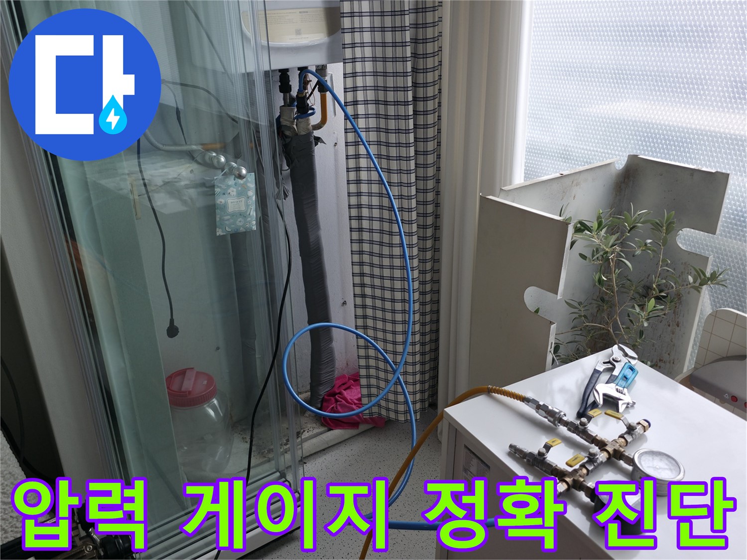 고척동 서울가든아파트 누수 - 압력 게이지를 사용하여 누수 여부를 정확하게 진단하고 있습니다.