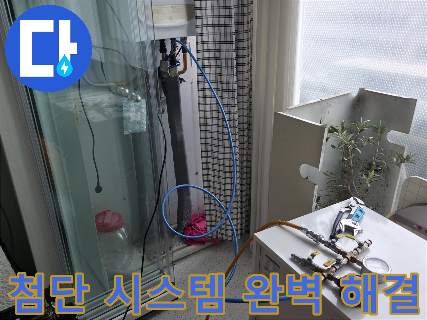 구로구 고척동 서울가든아파트 누수 - 첨단 누수 탐지 시스템으로 누수를 완벽하게 해결하고 있습니다.