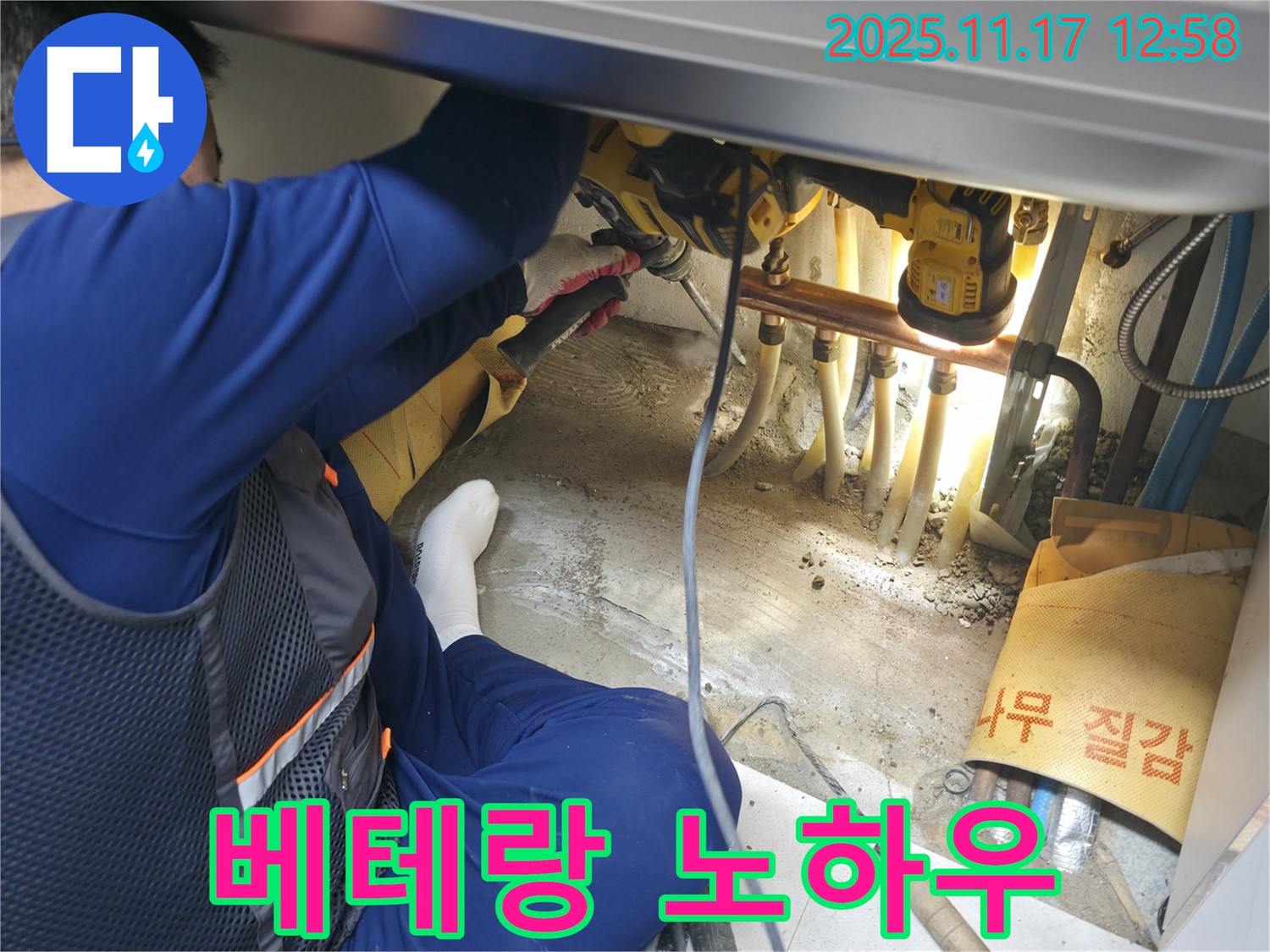 구로구 고척동 아파트 누수 - 베테랑 누수 전문가의 숙련된 노하우로 해결
