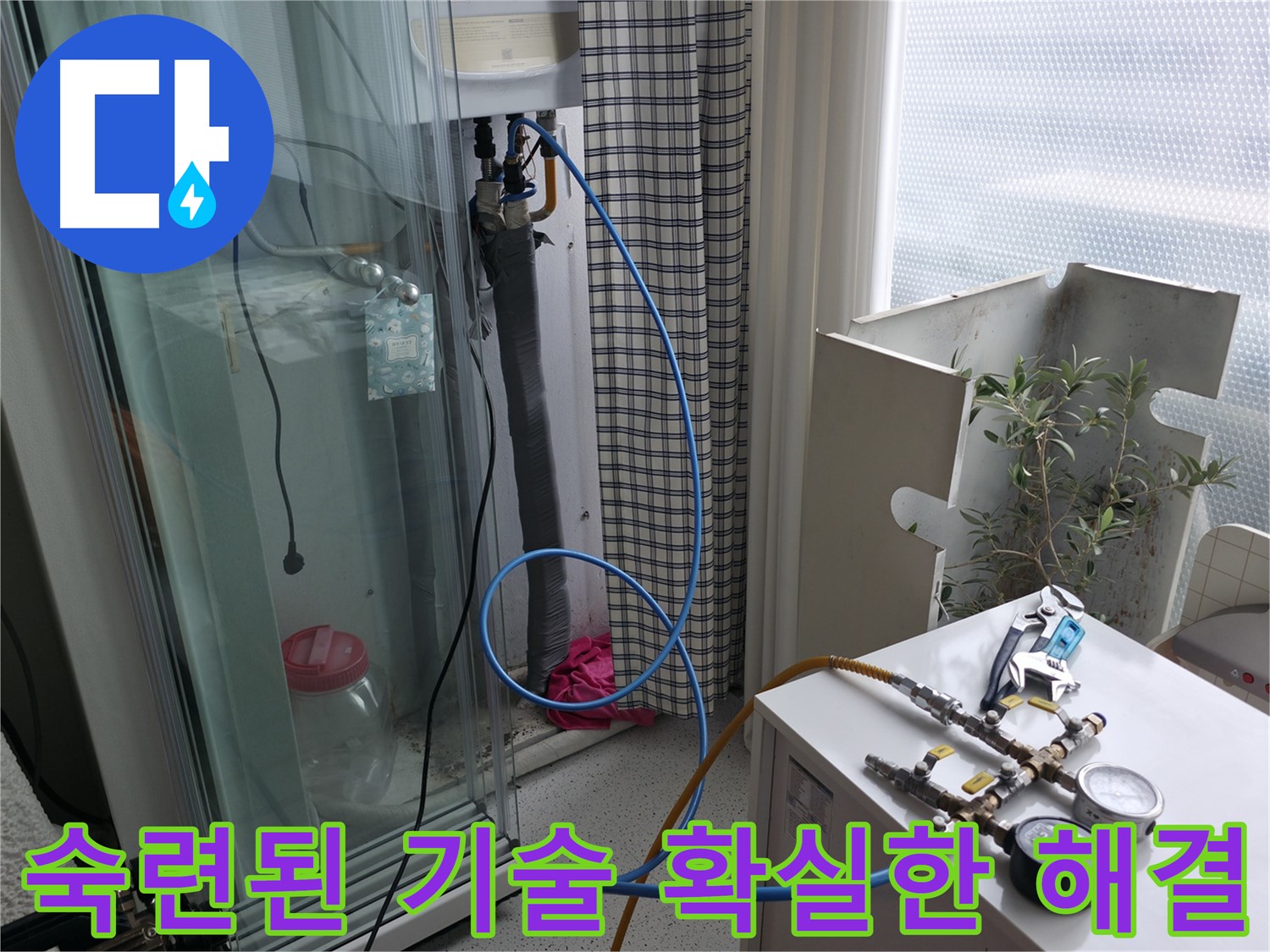 구로구 누수 - 숙련된 기술자가 누수 문제를 확실하게 해결하고 있습니다.