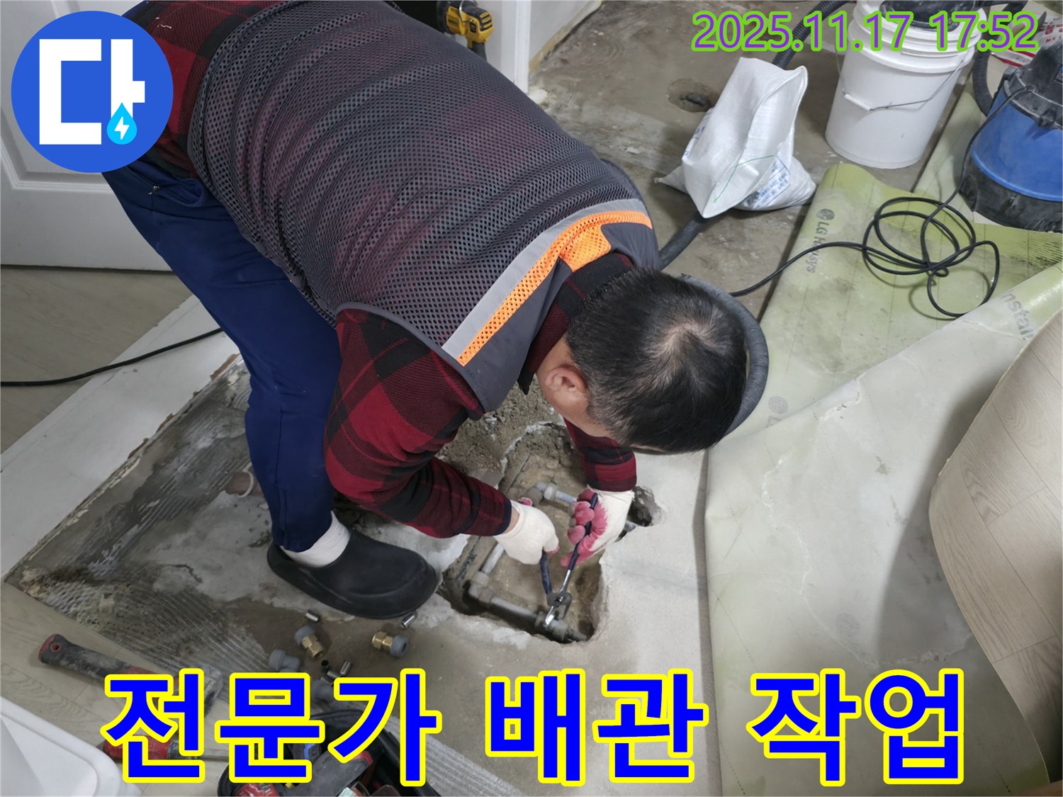 누수 전문가가 배관 작업을 진행하고 있습니다 - 숙련된 기술로 완벽하게 시공합니다