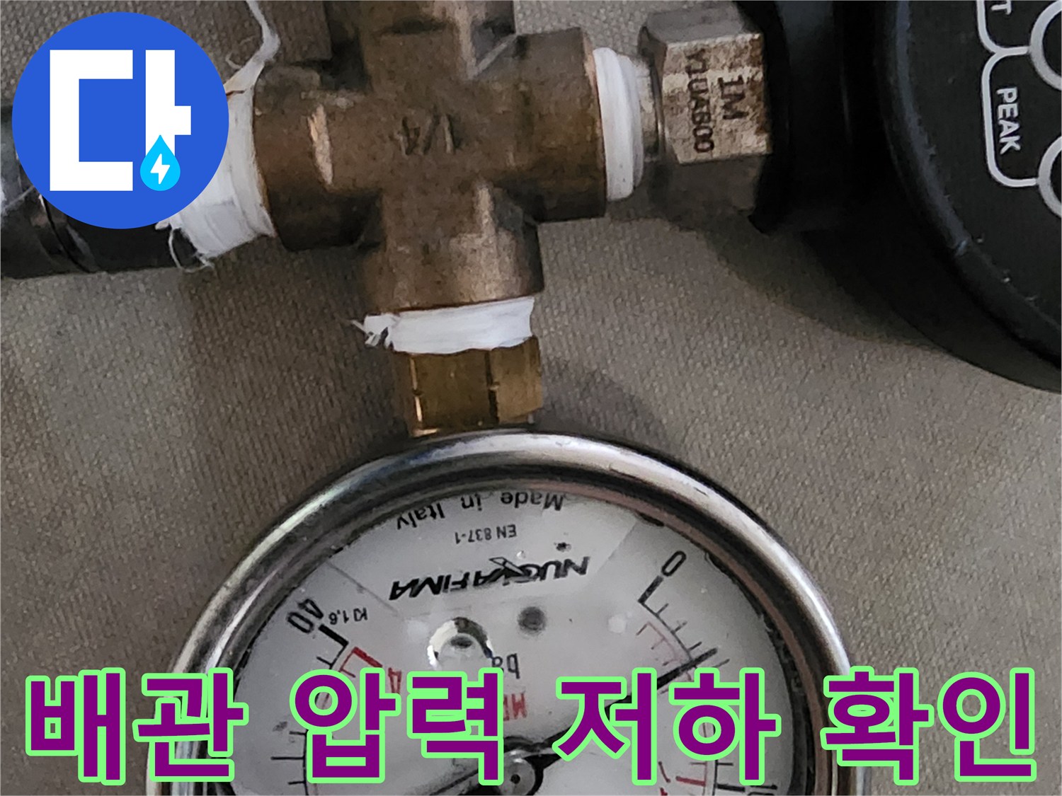 배관-연결-부위의-압력-측정을-위한-게이지-설치-상태