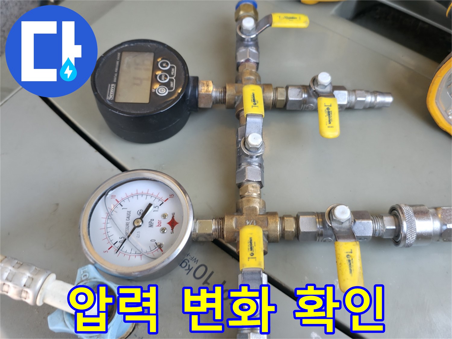 압력 변화 확인 - 압력계를 사용하여 배관 내부의 압력 변화를 꼼꼼하게 확인합니다.