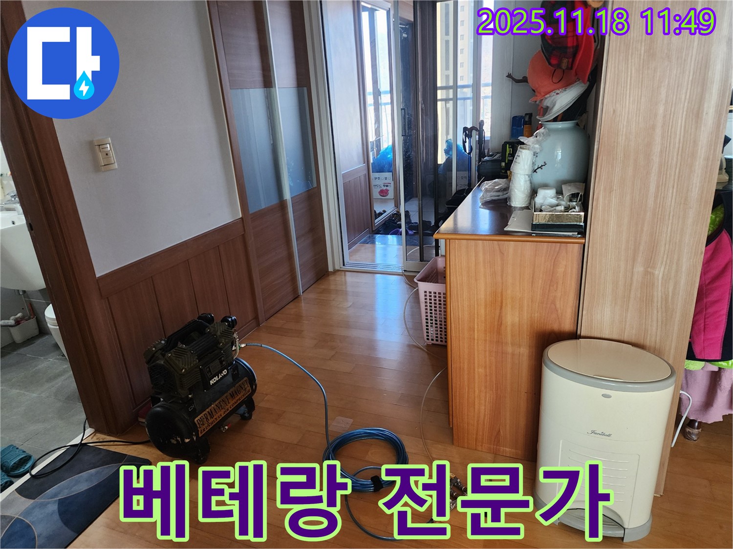 광주시 삼동 누수 - 베테랑 전문가가 책임 시공