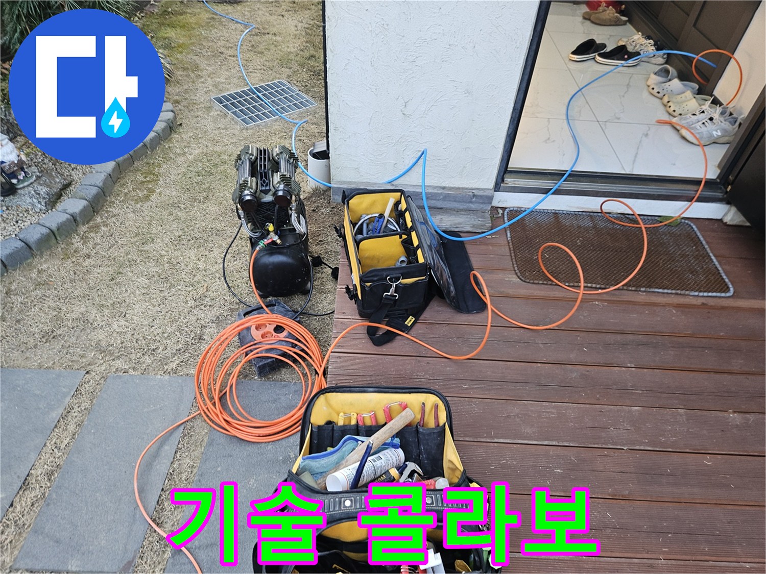 이천 백사면 누수 현장 - 첨단 기술과 장비의 환상적인 콜라보