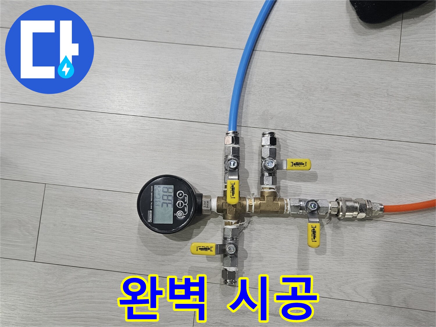 이천 아리역로 누수 - 완벽한 시공으로 누수 스트레스 해결