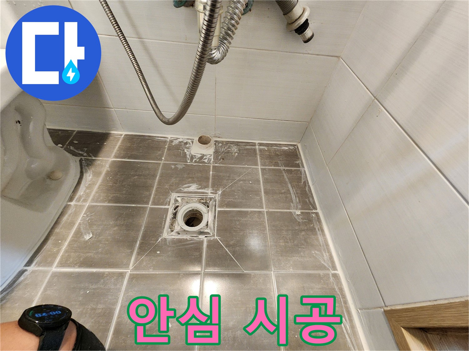 젠다이 누수 해결, 실리콘 재시공으로 안심 - 용인 기흥구 누수탐지 전문