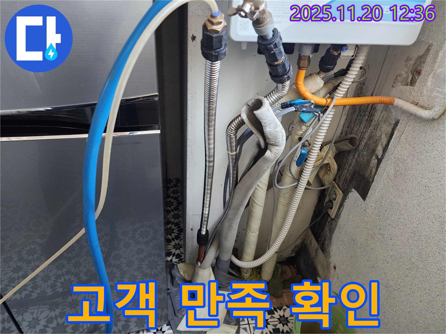 광명 철산동 두산위브아파트 누수 - 고객 만족을 최우선으로 생각하며, 최고의 서비스를 제공합니다.