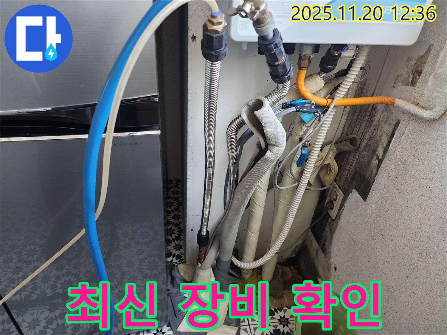 광명 철산동 두산위브아파트 누수 - 최신 누수탐지 장비를 사용하여 정확하게 누수 지점을 찾아냅니다.