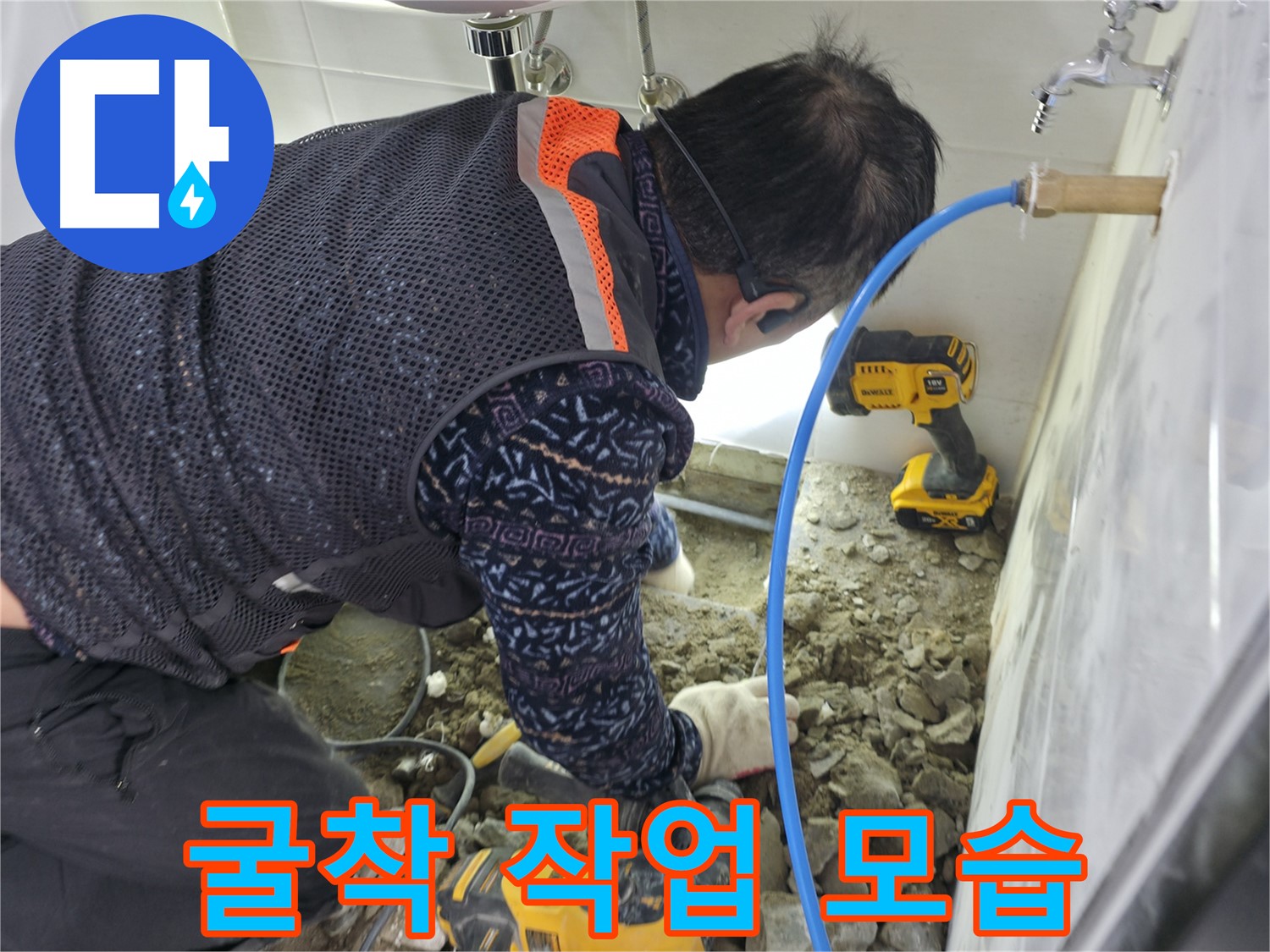 양주 은현로 누수 - 굴착 작업을 통해 누수 지점을 확인하고 있습니다.