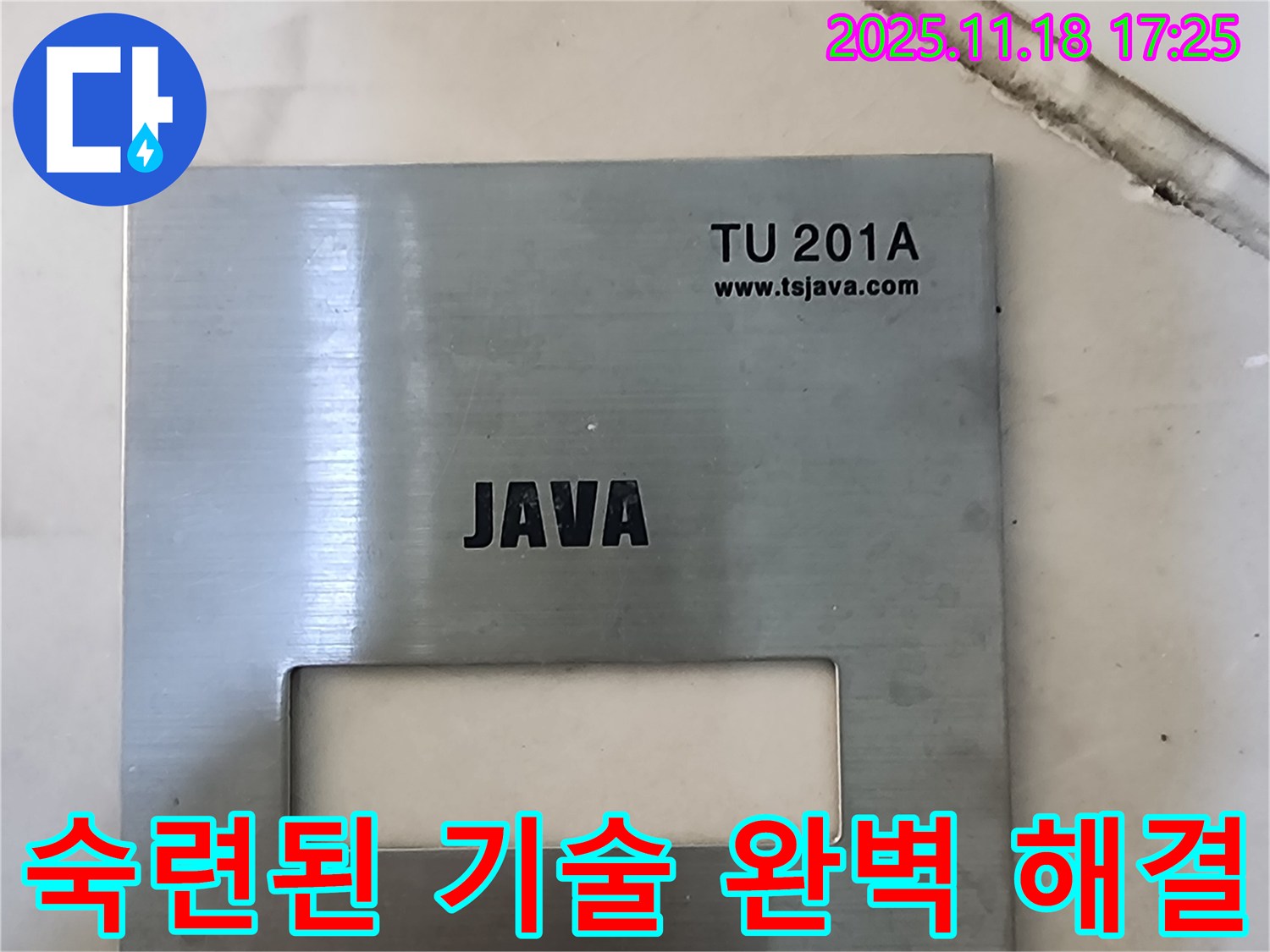 숙련된 누수 기술 - 오랜 경험과 노하우로 누수 문제를 완벽하게 해결 - 믿고 맡겨주세요.