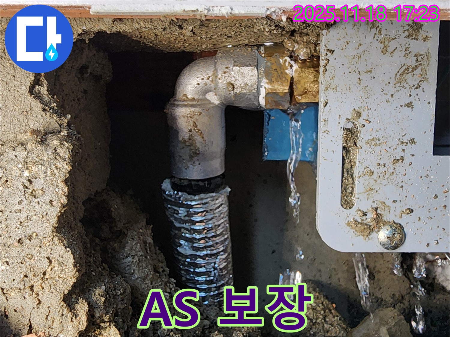 포천시 내촌면 소학리 누수 - 완벽한 시공과 확실한 A/S 보장! 안심하고 맡겨주세요.