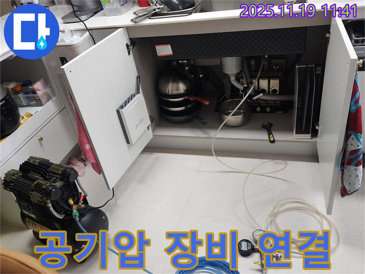 내촌면 마명리 누수 현장 - 싱크대 하부에 공기압 테스트 장비를 연결하는 모습입니다. 꼼꼼하게 작업 중입니다.