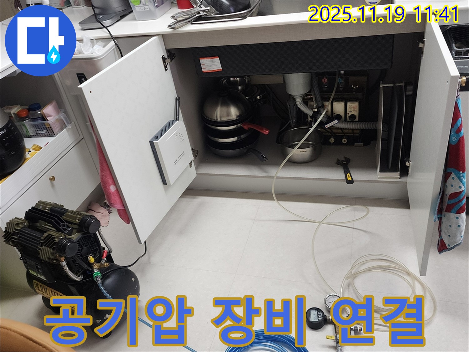 내촌면 마명리 누수 현장 - 싱크대 하부에 공기압 테스트 장비를 연결하여 꼼꼼하게 점검하는 모습입니다.