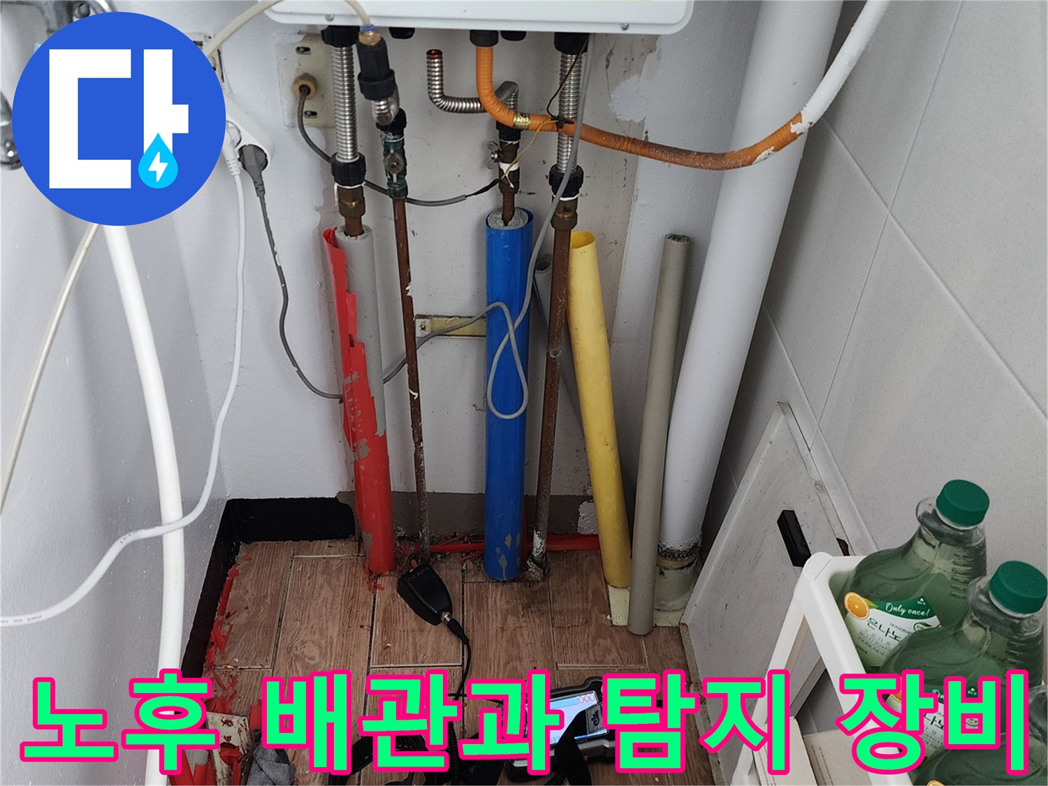 배관 누수 지점을 찾기 위해 사용 중인 디지털 압력계와 배관 구조