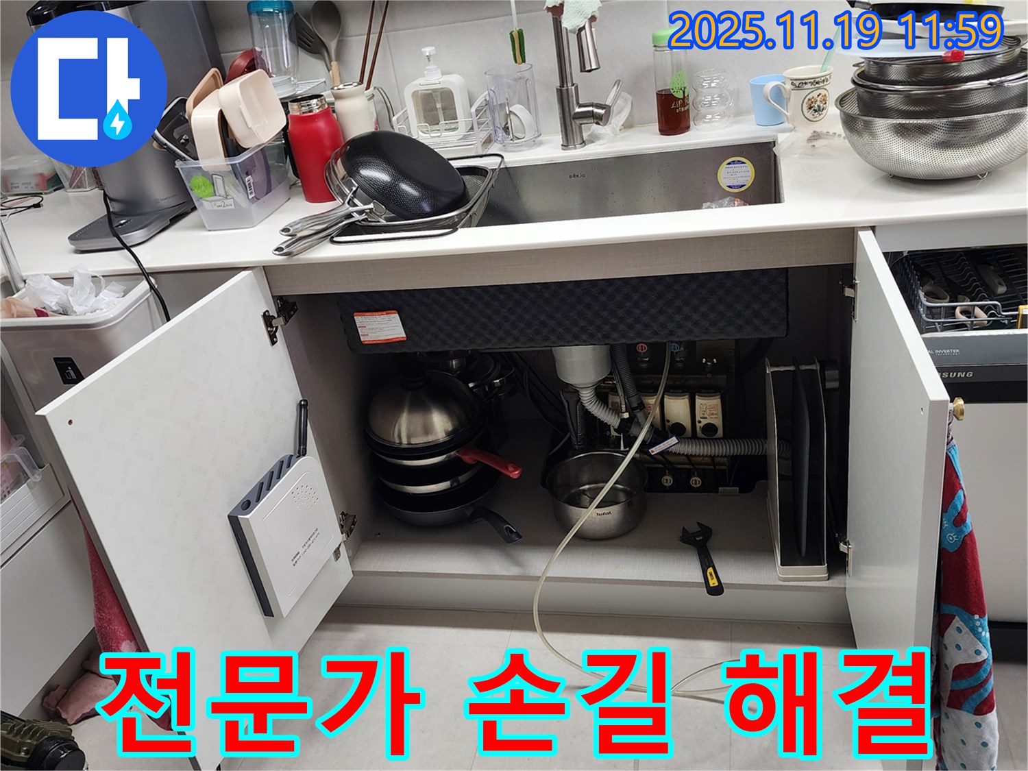 싱크대 누수 전문가 - 꼼꼼한 점검과 숙련된 기술로 고객님의 누수 고민을 해결해 드립니다. 포천 누수, 믿고 맡기세요!