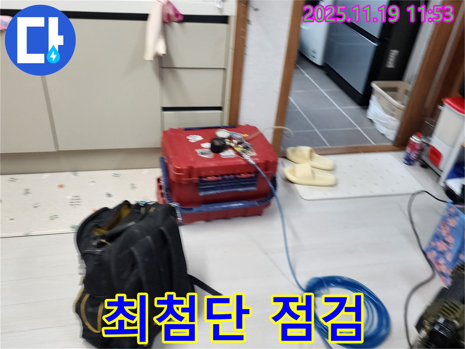 포천 내촌 누수 - 최첨단 장비와 꼼꼼한 점검으로 완벽하게 누수 해결!