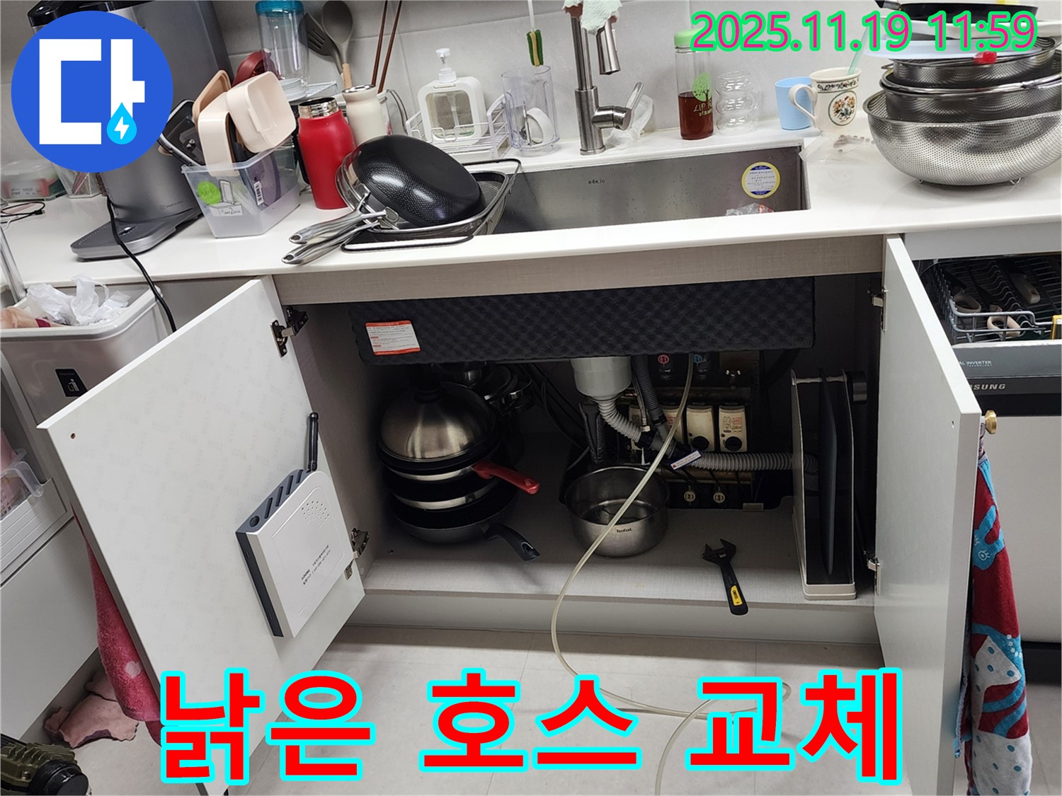 포천 누수탐지 - 싱크대 낡은 배수 호스 교체 - 낡고 손상된 배수 호스를 새것으로 교체하여 누수를 해결합니다.