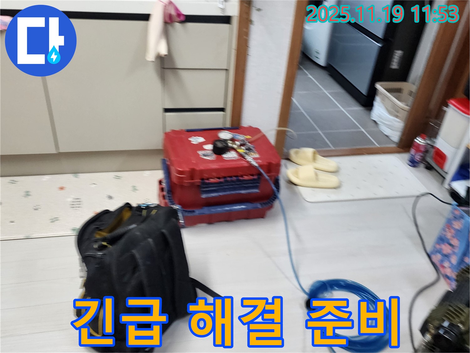 포천 마명리 누수 - 긴급 누수 해결을 위한 신속한 누수탐지 장비 준비 완료!