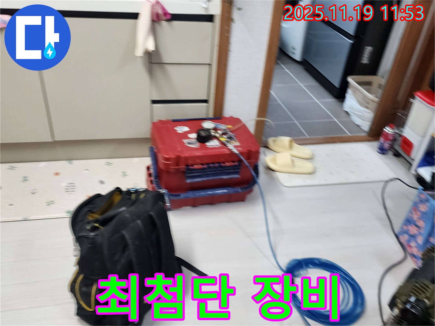 포천시 내촌면 마명리 누수 - 누수 탐지 시작 - 최첨단 장비 총출동!