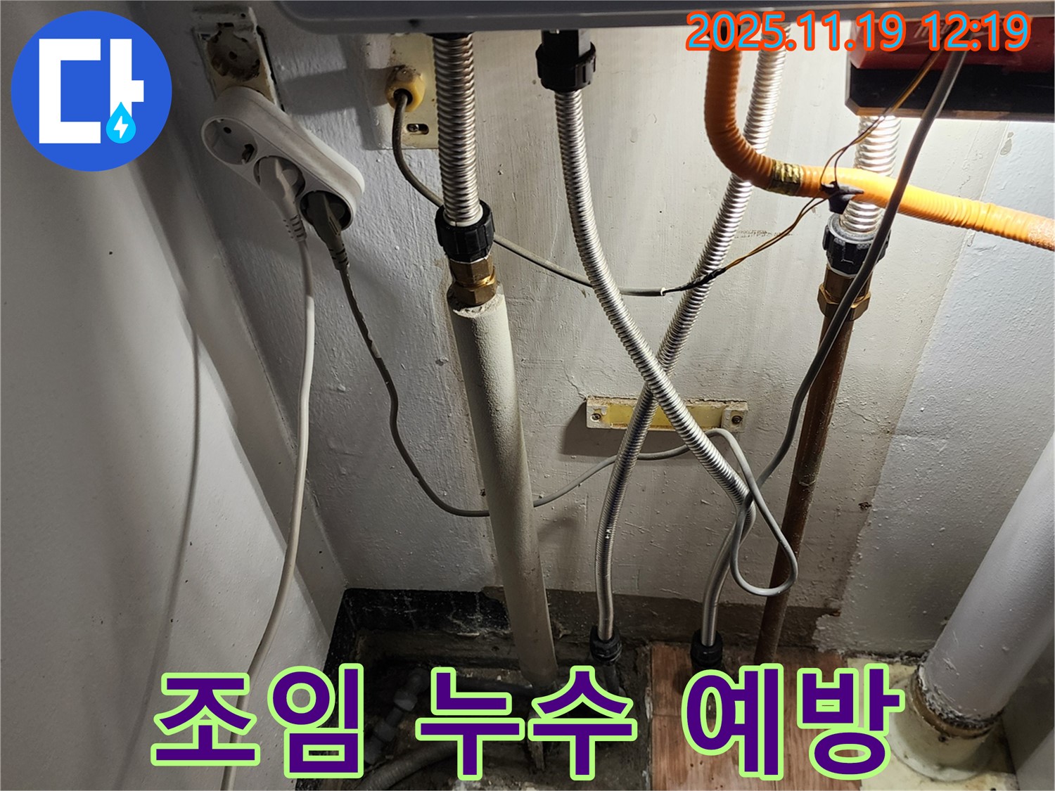 포천시 내촌면 마명리 - 보일러 배관 연결 부위, 꼼꼼한 조임 작업으로 누수 완벽 예방 - 꼼꼼한 조임으로 누수를 예방합니다.