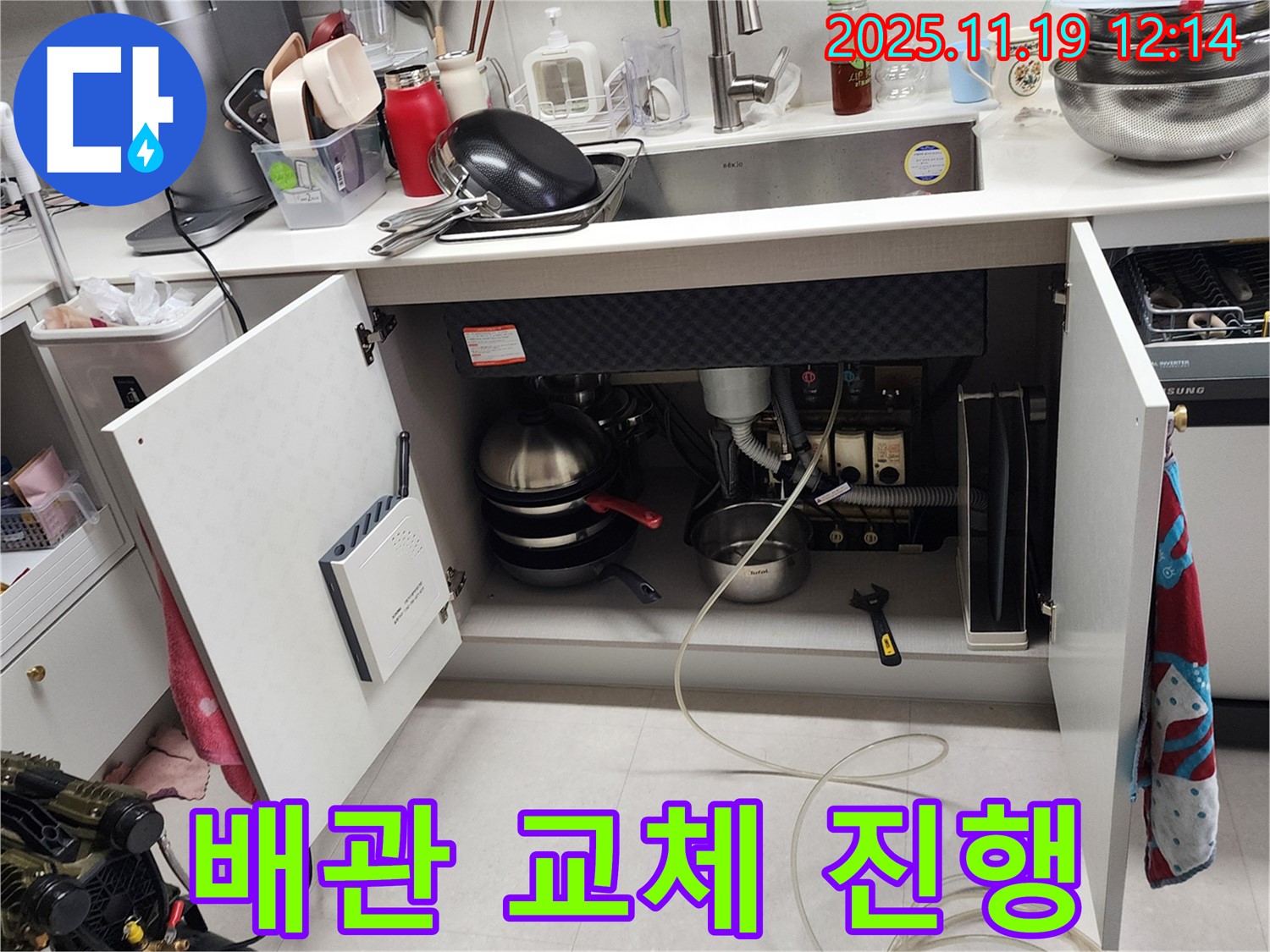 포천시 내촌면 마명리 - 싱크대 누수, 노후 배관을 새 배관으로 교체 작업 진행