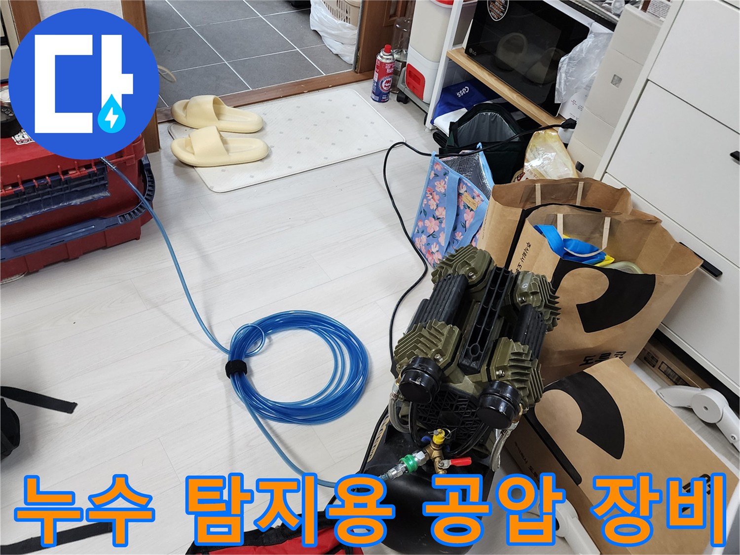 현장에 배치된 콤프레셔와 압력 체크를 위한 호스 연결 상태