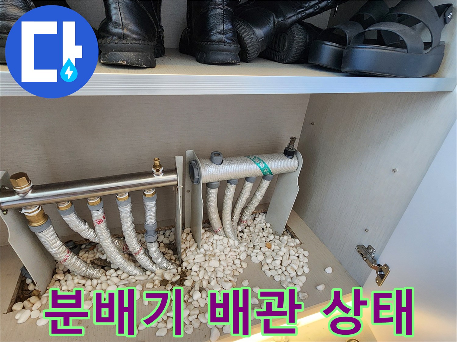 보온재로 감싸진 분배기 라인과 하단 자갈층 확인