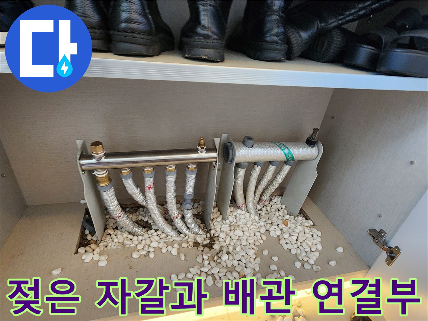 분배기 하단 배관 주변의 젖은 자갈층 근접 촬영