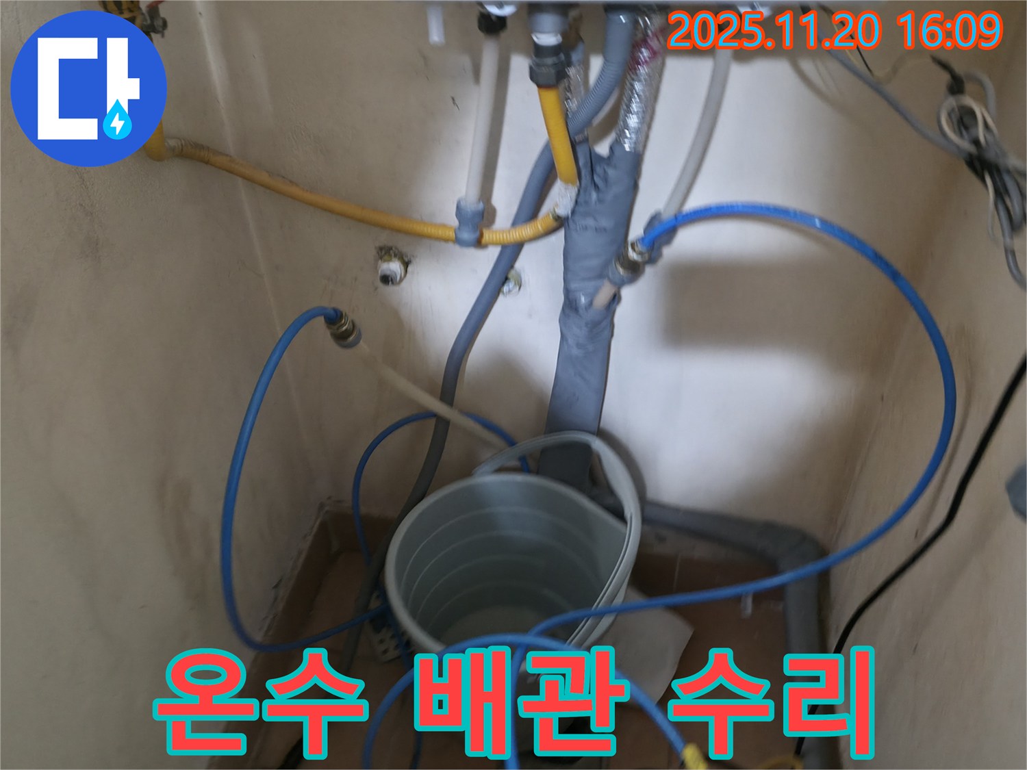 삼전동 장수빌-온수 배관 누수 현장에서-전문가가 누수 지점을 찾아-수리 작업을 진행하고 있습니다.