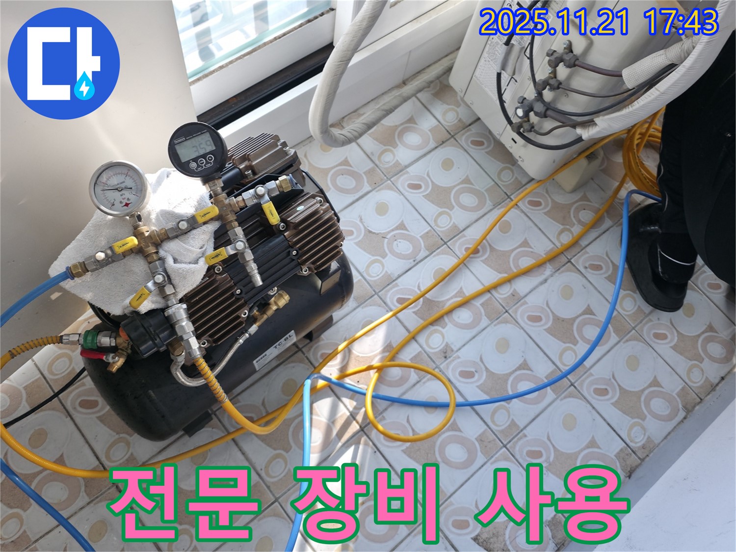누수 탐지를 위한 전문 장비 사용 - 최첨단 장비로 정확한 누수 위치 파악