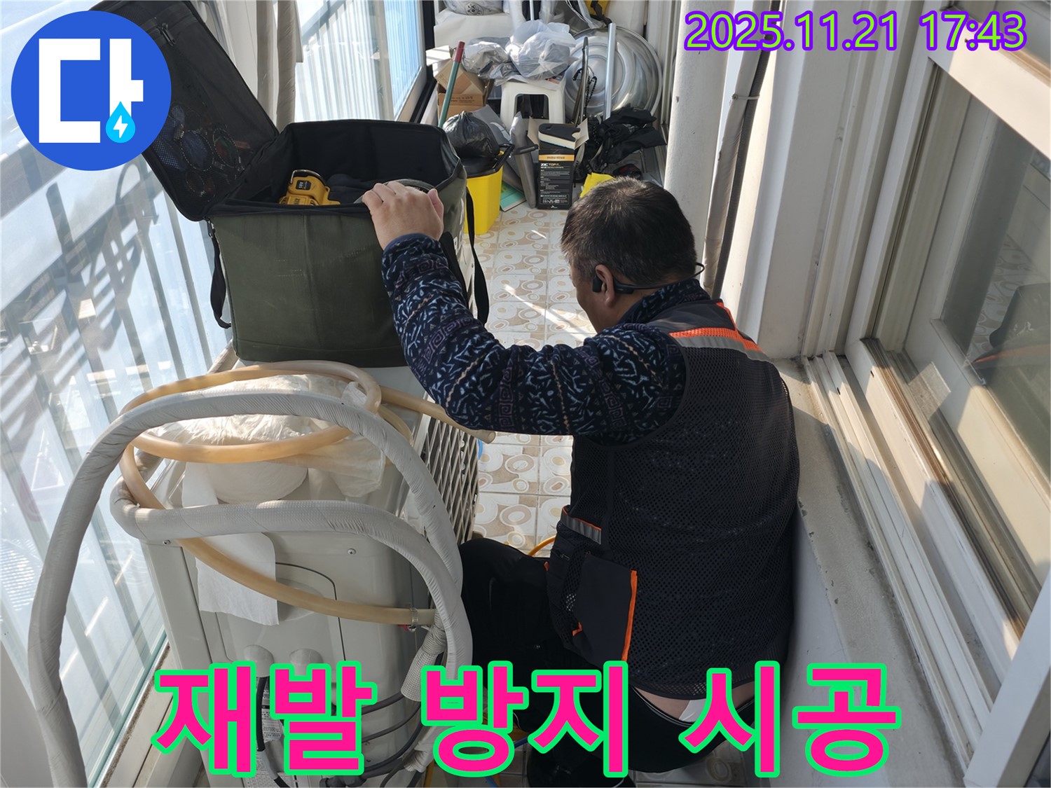 서대문구 세검정로1길에서 에어컨 누수 재발 방지를 위해 꼼꼼하게 시공하는 전문가 - 확실한 시공으로 오랫동안 안심할 수 있습니다.