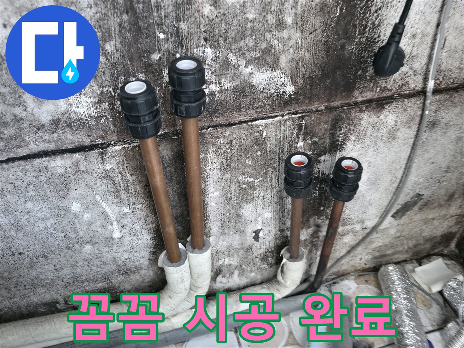 세검정 누수 - 꼼꼼한 시공으로 새 부속 교체 완료
