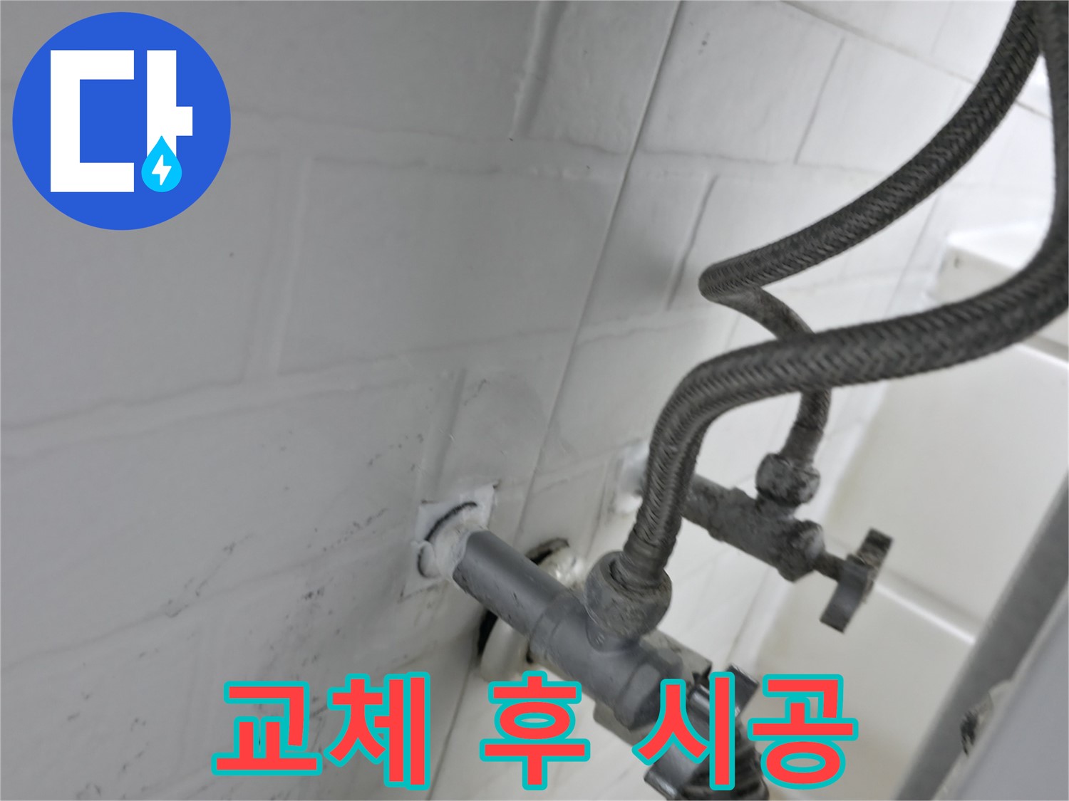 세검정 앵글밸브 교체 - 꼼꼼한 실리콘 시공으로 누수 걱정 싹! - 작은 틈새도 놓치지 않는 꼼꼼함!