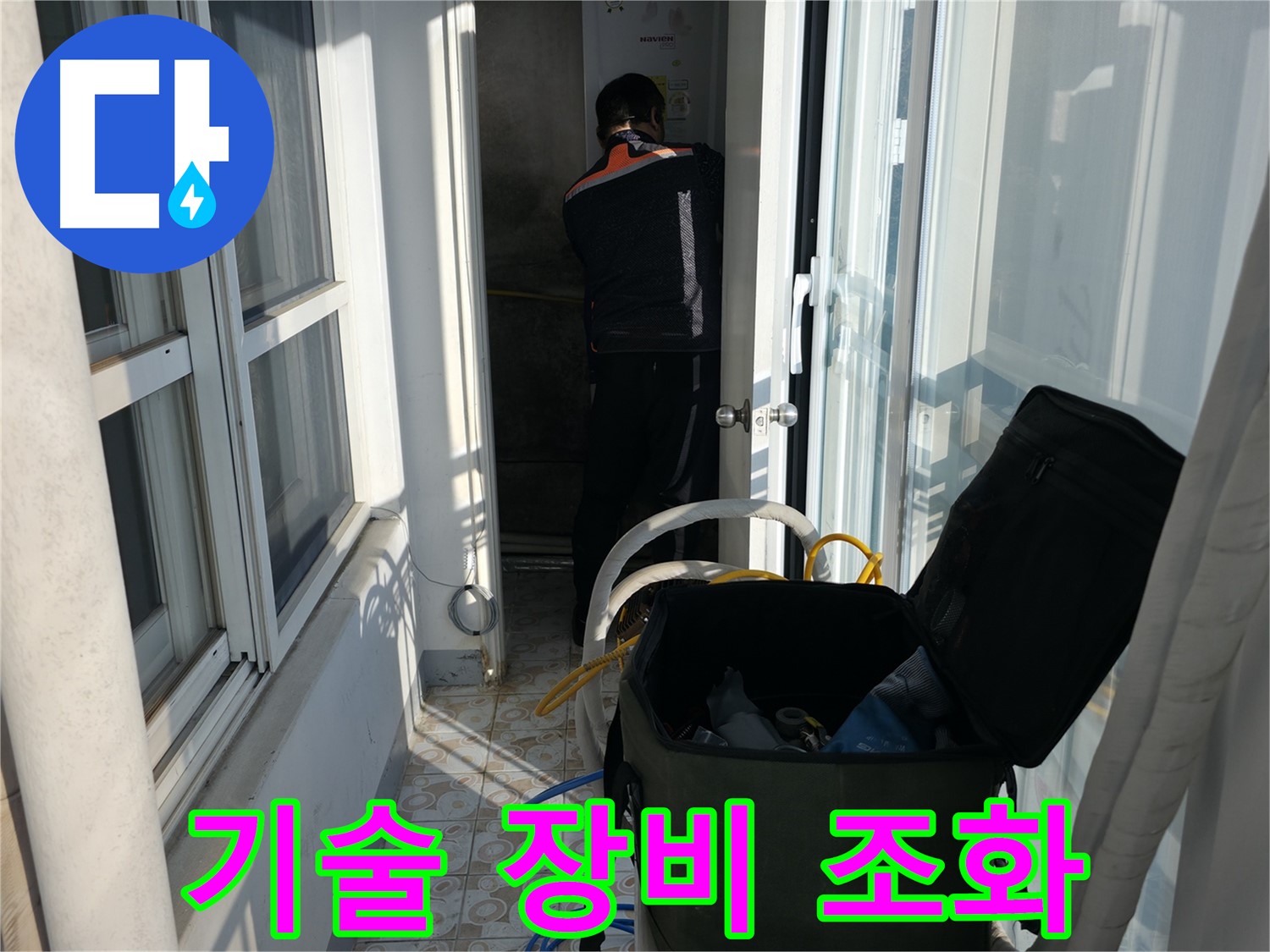 세검정로 누수 - 숙련된 기술과 첨단 장비의 완벽한 조화